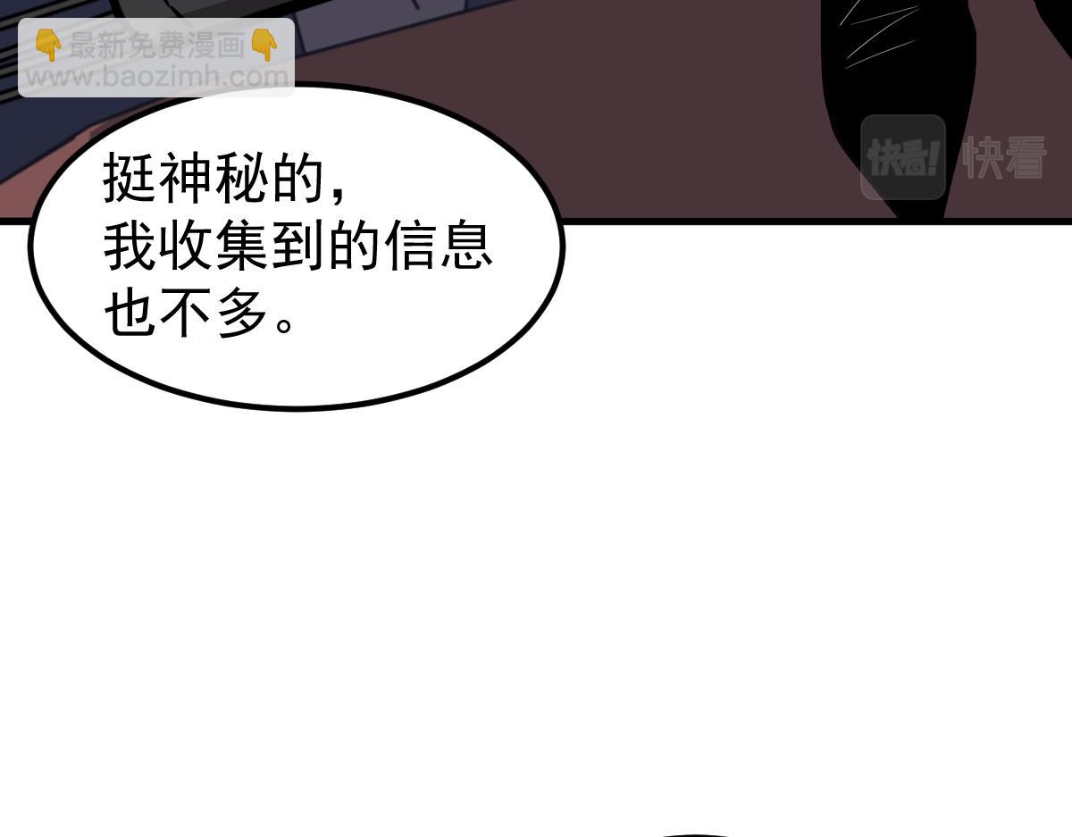 超凡進化 - 075話 芙蓉鎮命案(2/4) - 5