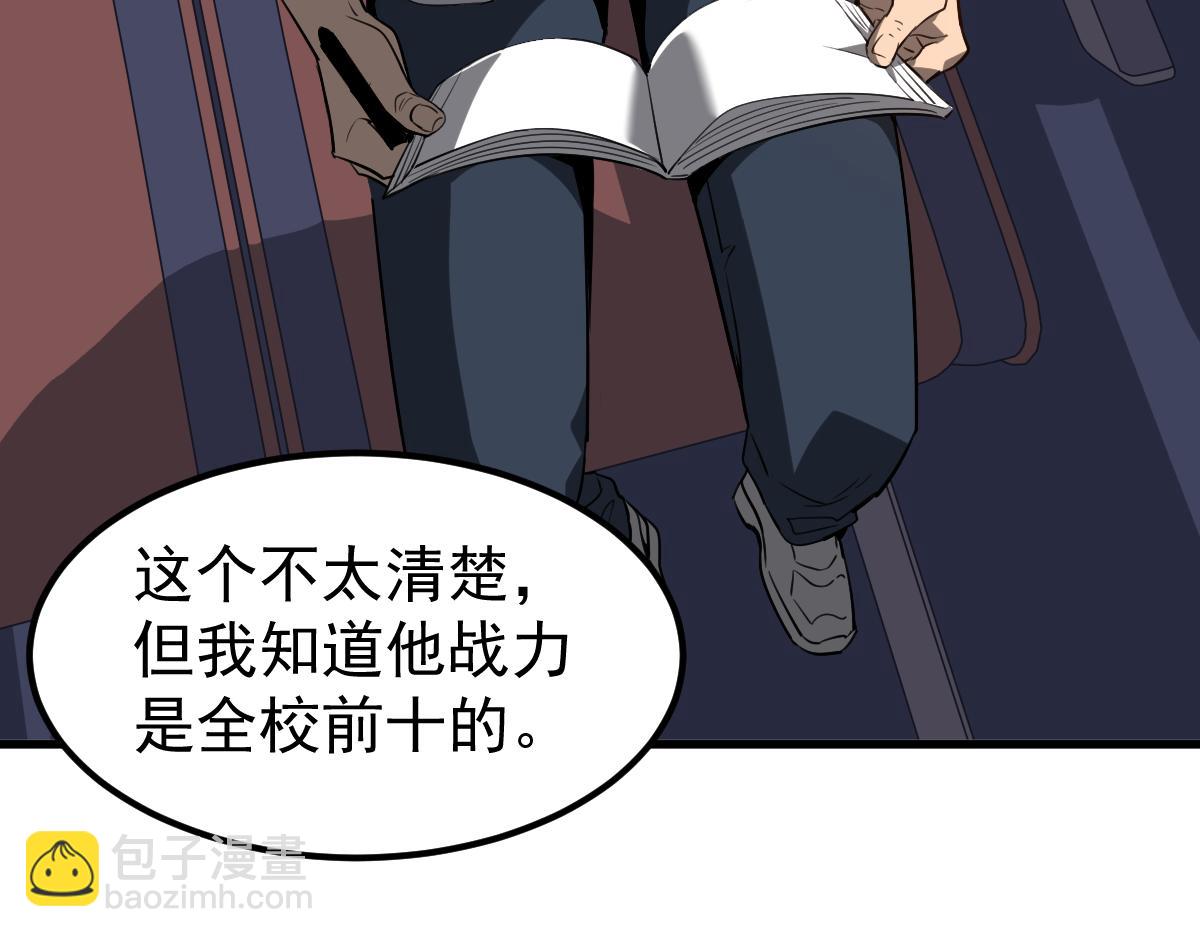 超凡進化 - 075話 芙蓉鎮命案(2/4) - 8