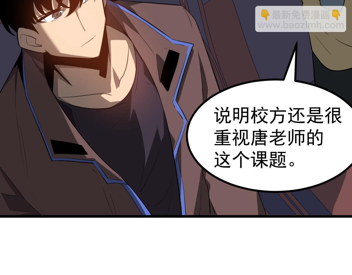 超凡進化 - 075話 芙蓉鎮命案(2/4) - 3