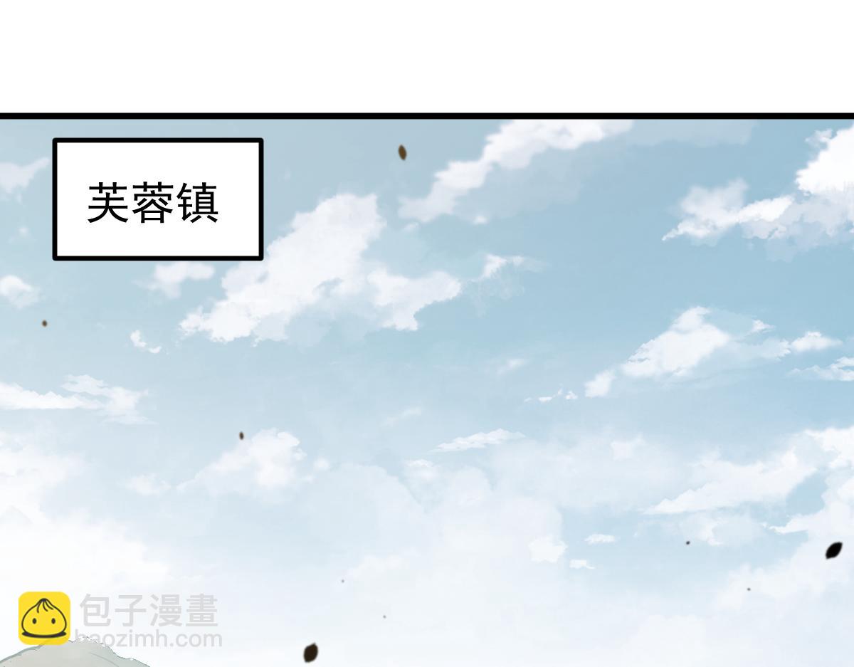 超凡進化 - 075話 芙蓉鎮命案(2/4) - 7