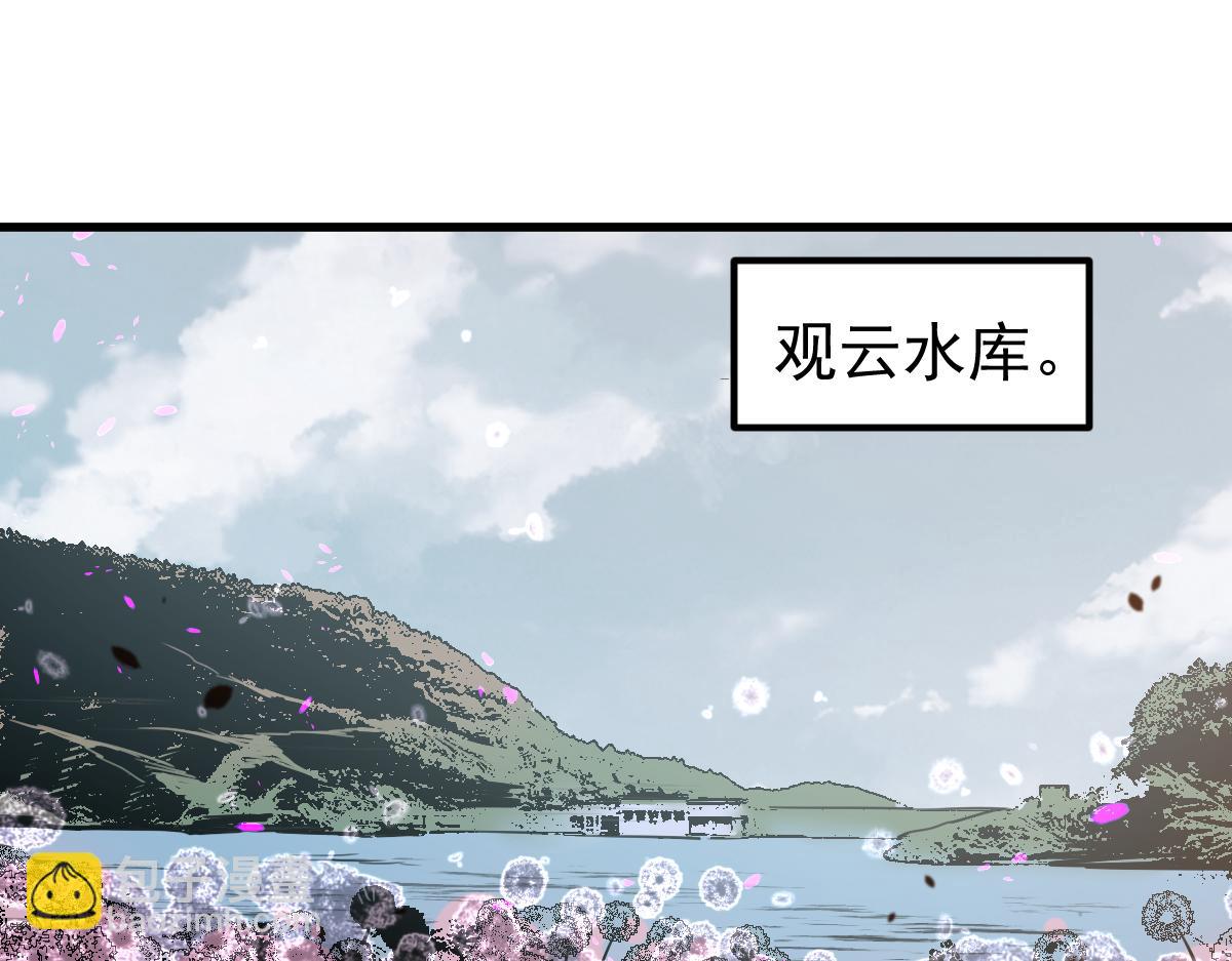 超凡進化 - 075話 芙蓉鎮命案(2/4) - 2