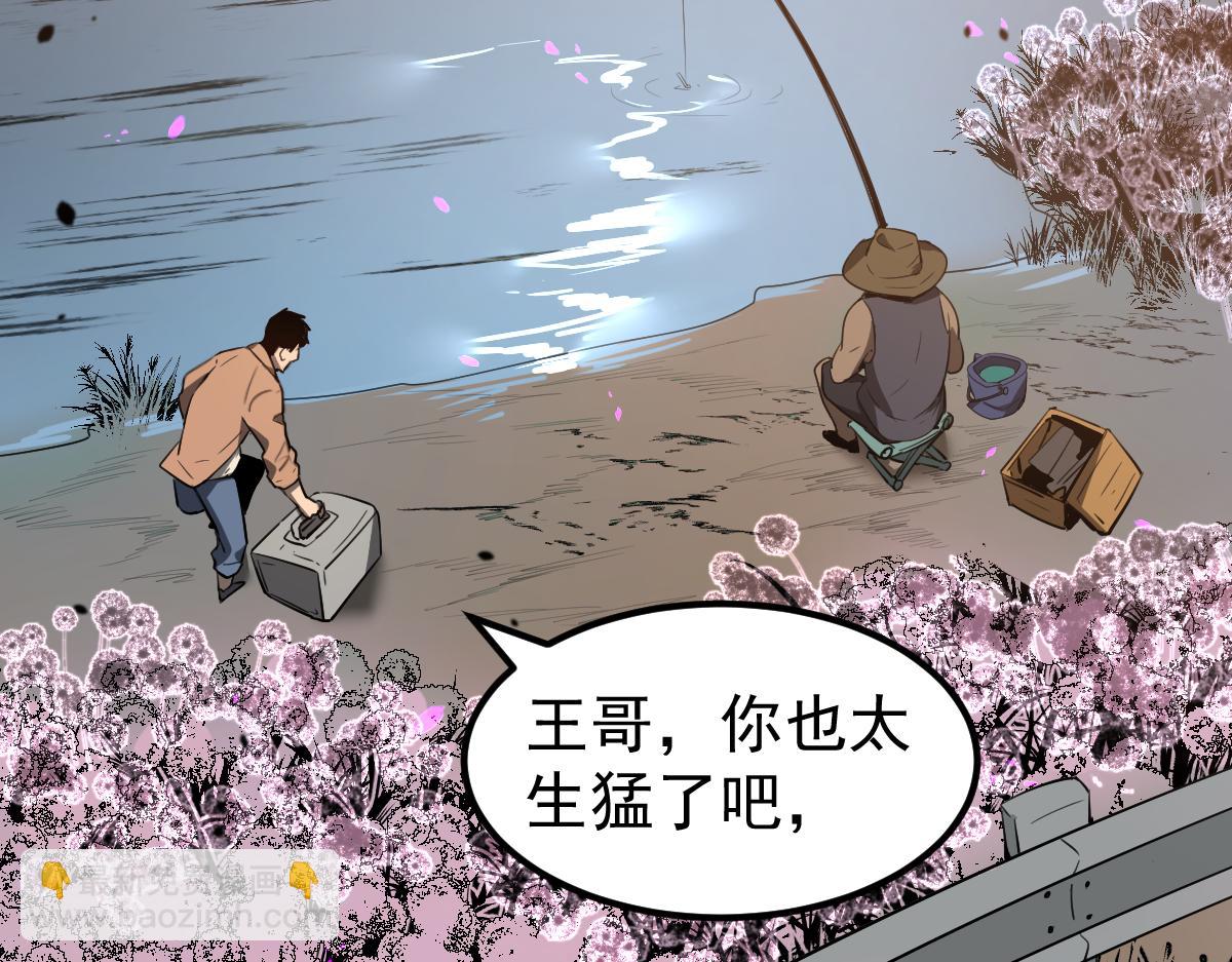 超凡进化 - 075话 芙蓉镇命案(2/4) - 4