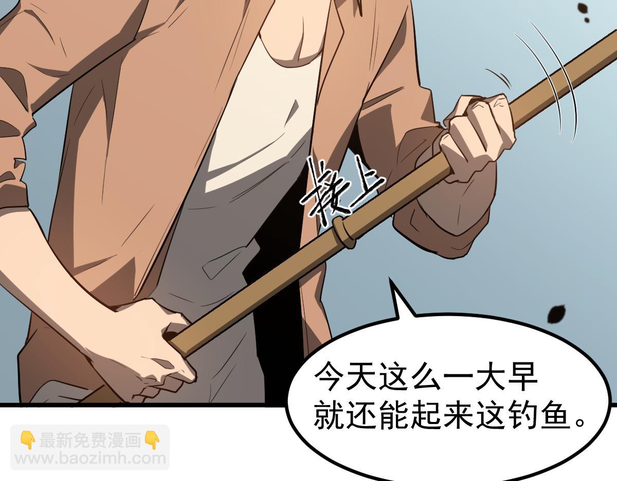 超凡進化 - 075話 芙蓉鎮命案(2/4) - 7