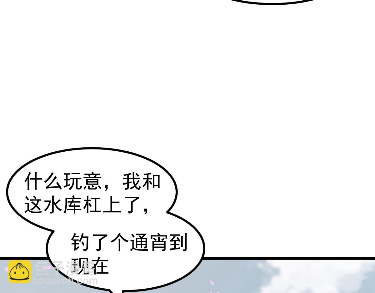 超凡進化 - 075話 芙蓉鎮命案(2/4) - 8