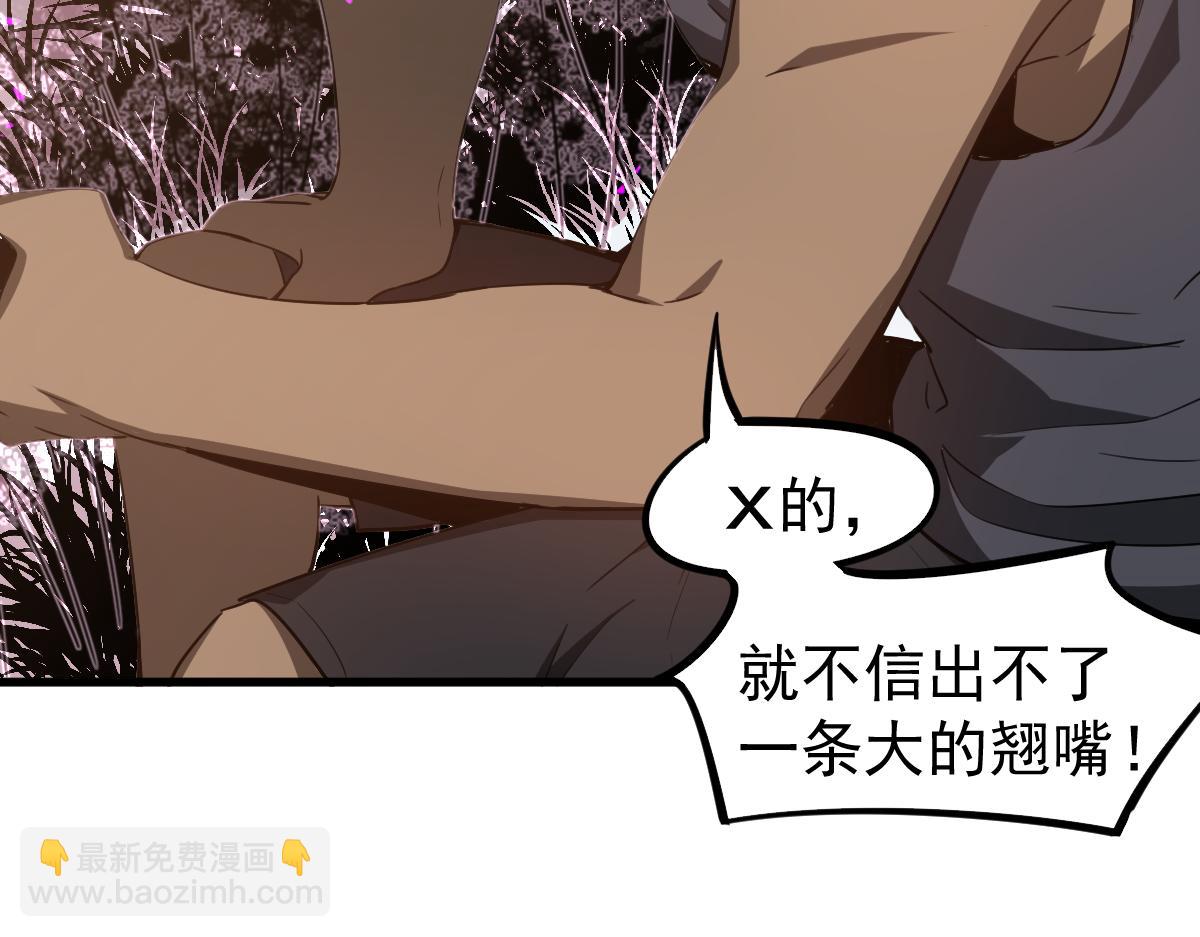 超凡進化 - 075話 芙蓉鎮命案(2/4) - 2