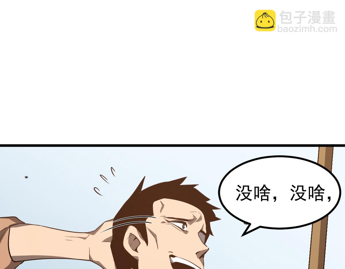 超凡進化 - 075話 芙蓉鎮命案(2/4) - 5