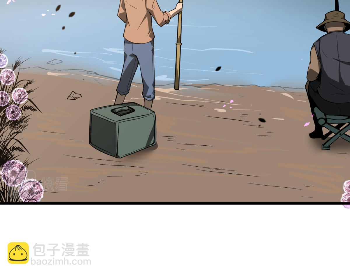 超凡進化 - 075話 芙蓉鎮命案(2/4) - 1