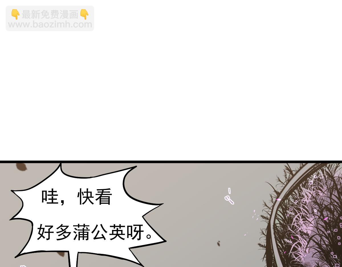 超凡進化 - 075話 芙蓉鎮命案(2/4) - 3