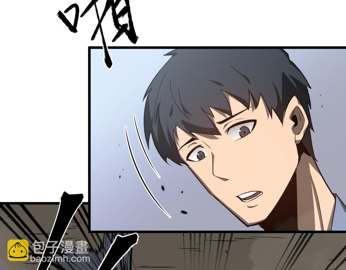 超凡進化 - 077話 乾屍與魚乾(2/4) - 6