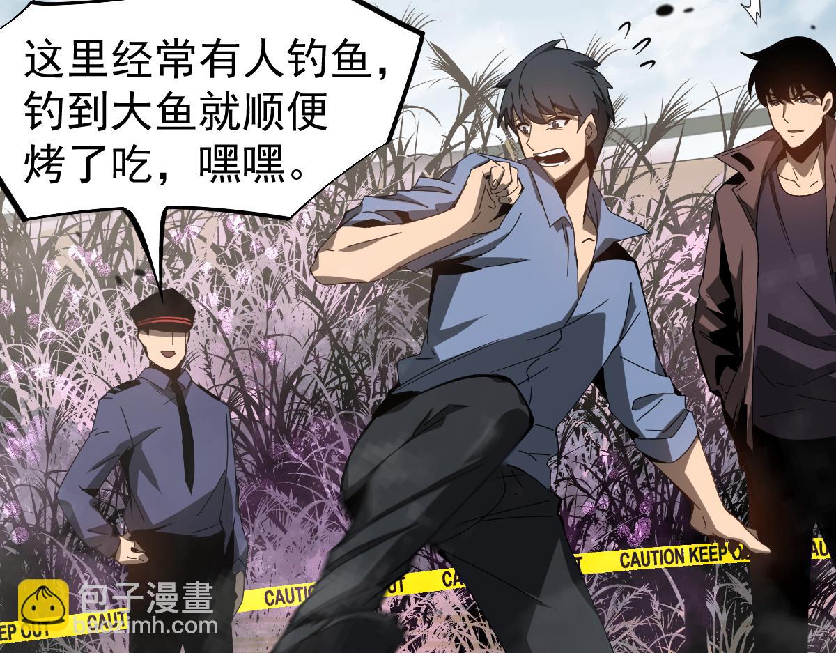 超凡進化 - 077話 乾屍與魚乾(3/4) - 7