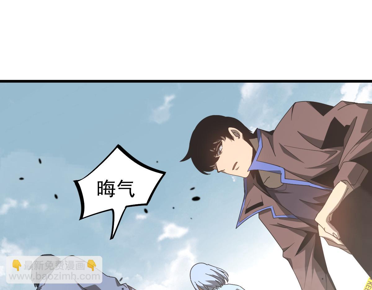 超凡進化 - 077話 乾屍與魚乾(3/4) - 1