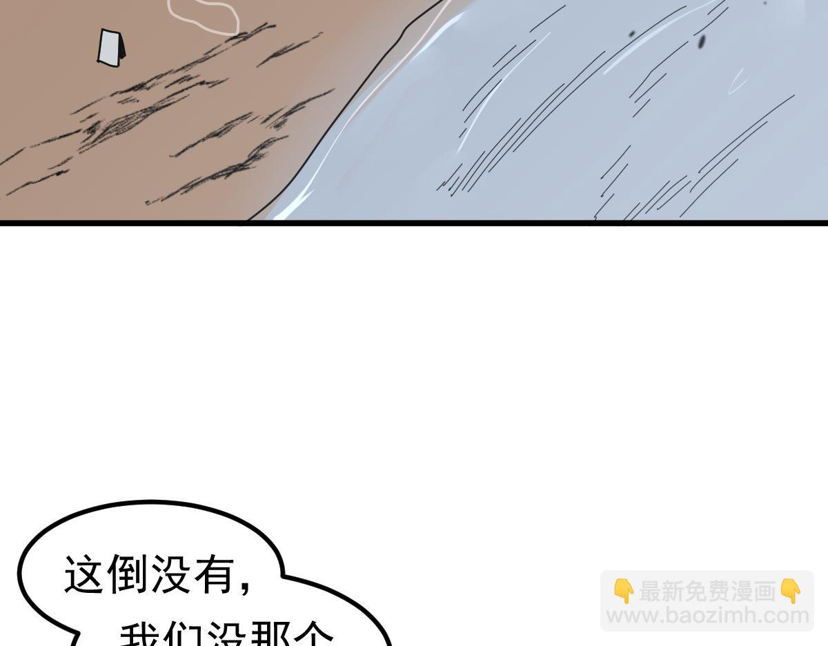 超凡進化 - 077話 乾屍與魚乾(3/4) - 6