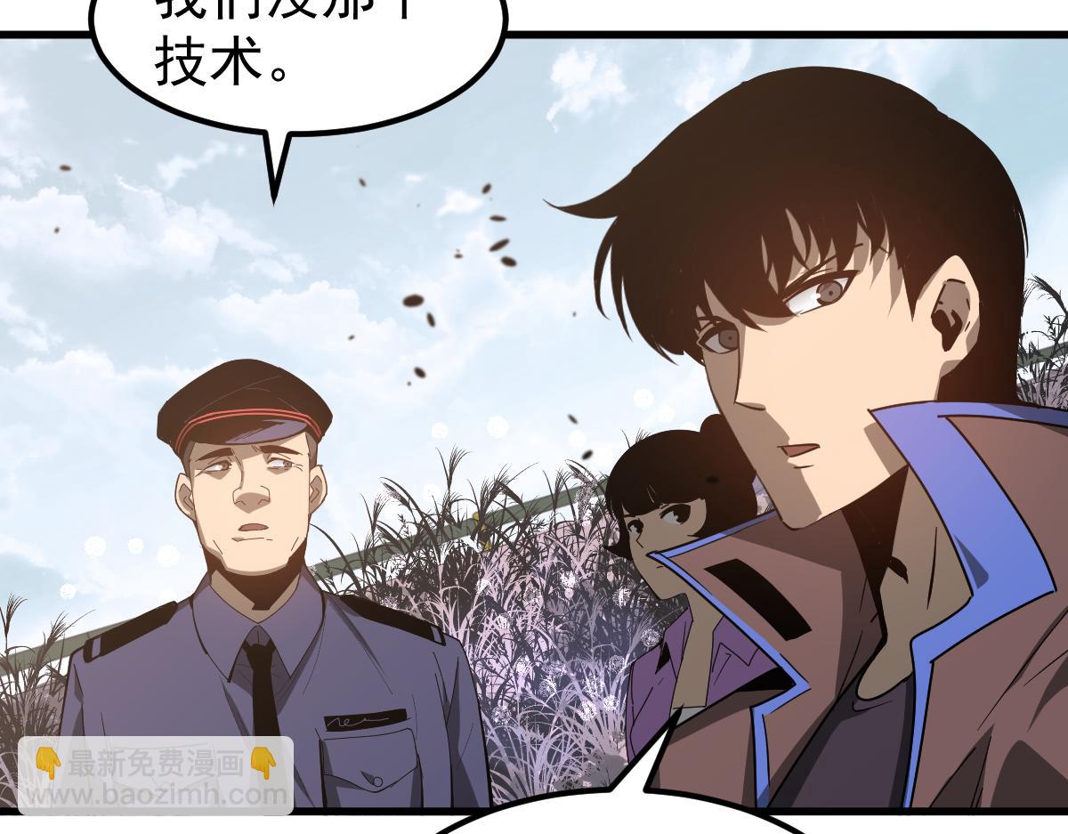 超凡進化 - 077話 乾屍與魚乾(3/4) - 7