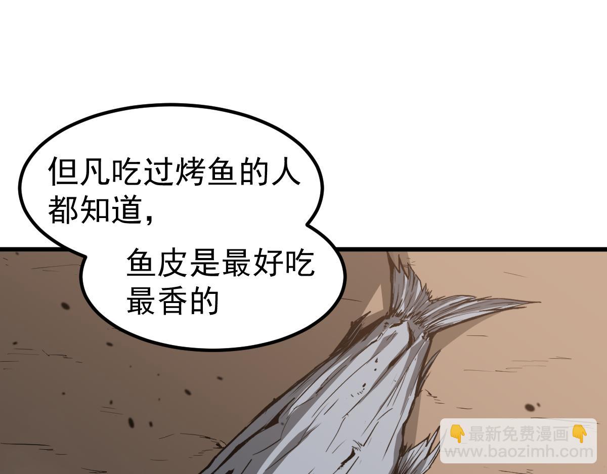 超凡進化 - 077話 乾屍與魚乾(3/4) - 3