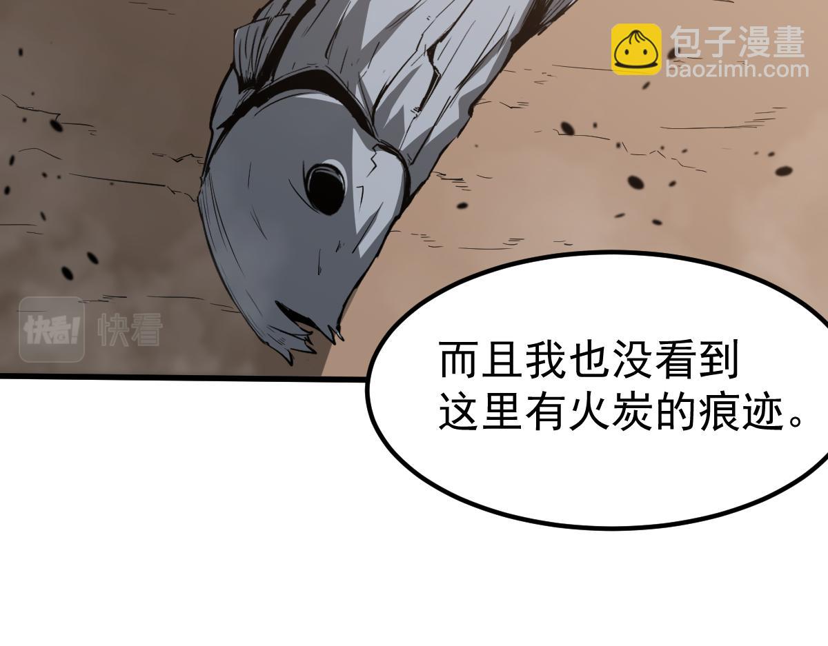 超凡進化 - 077話 乾屍與魚乾(3/4) - 4