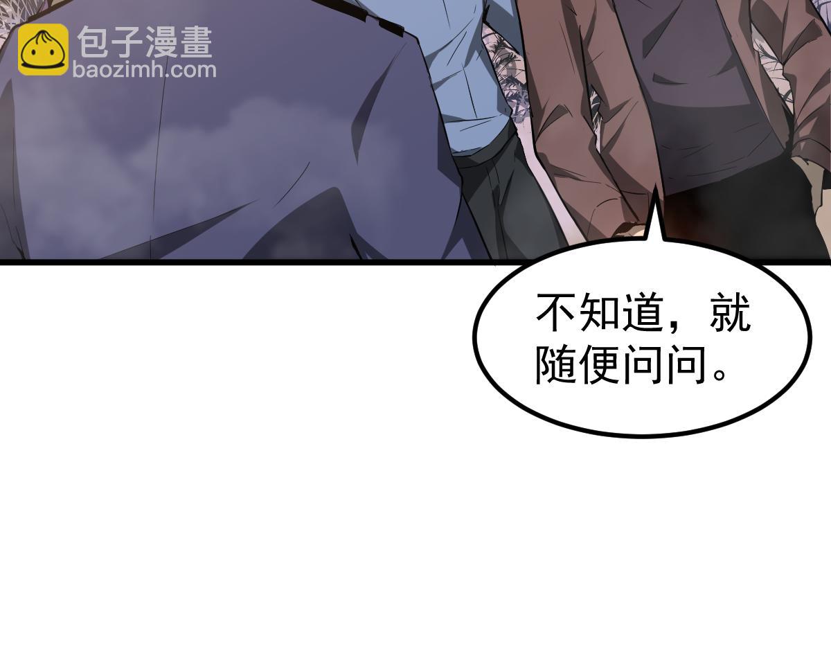 超凡進化 - 077話 乾屍與魚乾(3/4) - 6
