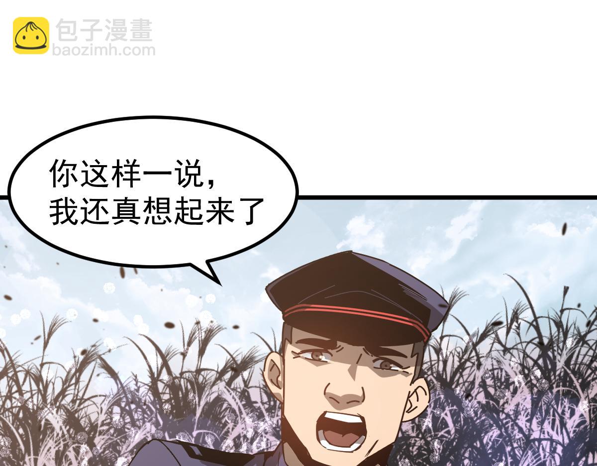 超凡進化 - 077話 乾屍與魚乾(3/4) - 7