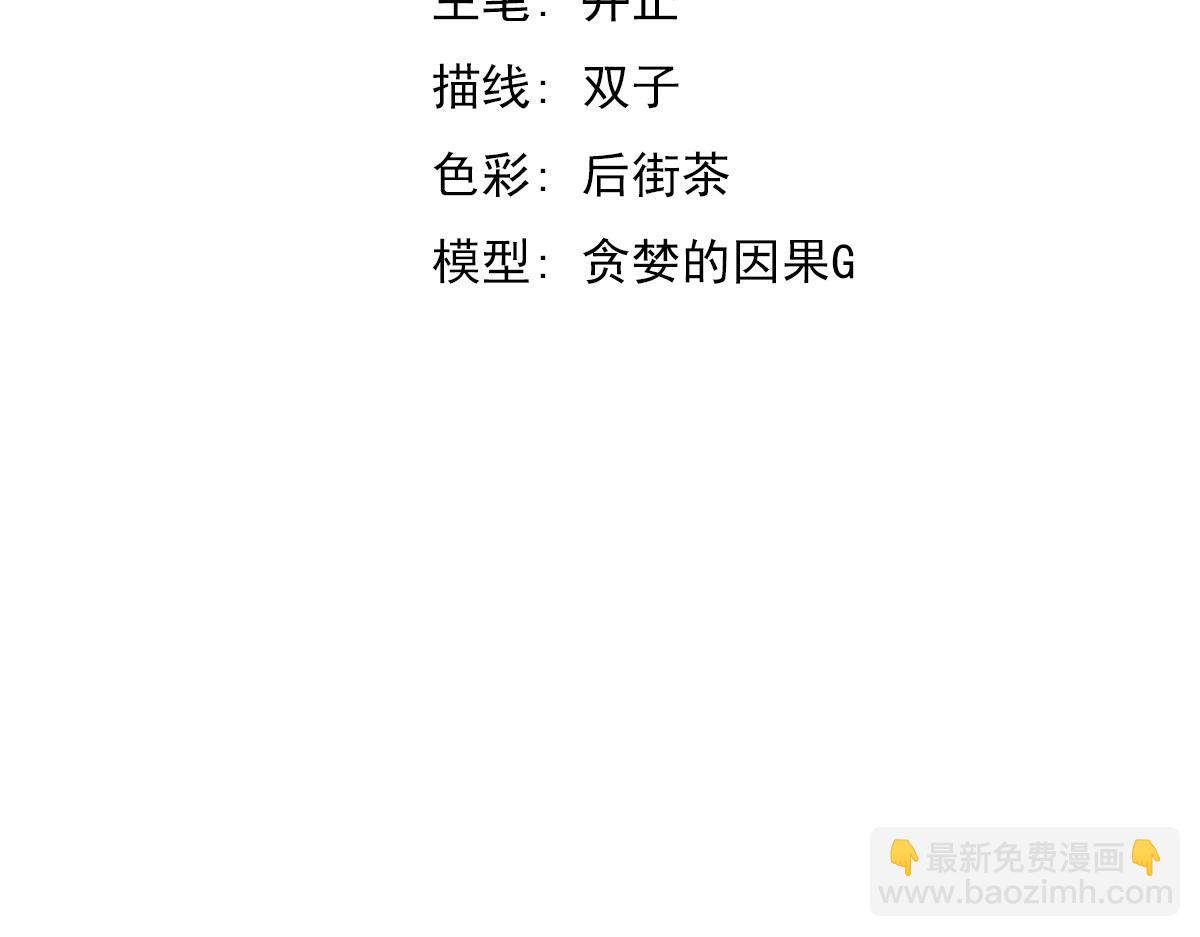 超凡進化 - 077話 乾屍與魚乾(1/4) - 4