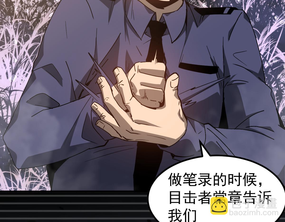 超凡進化 - 077話 乾屍與魚乾(3/4) - 8