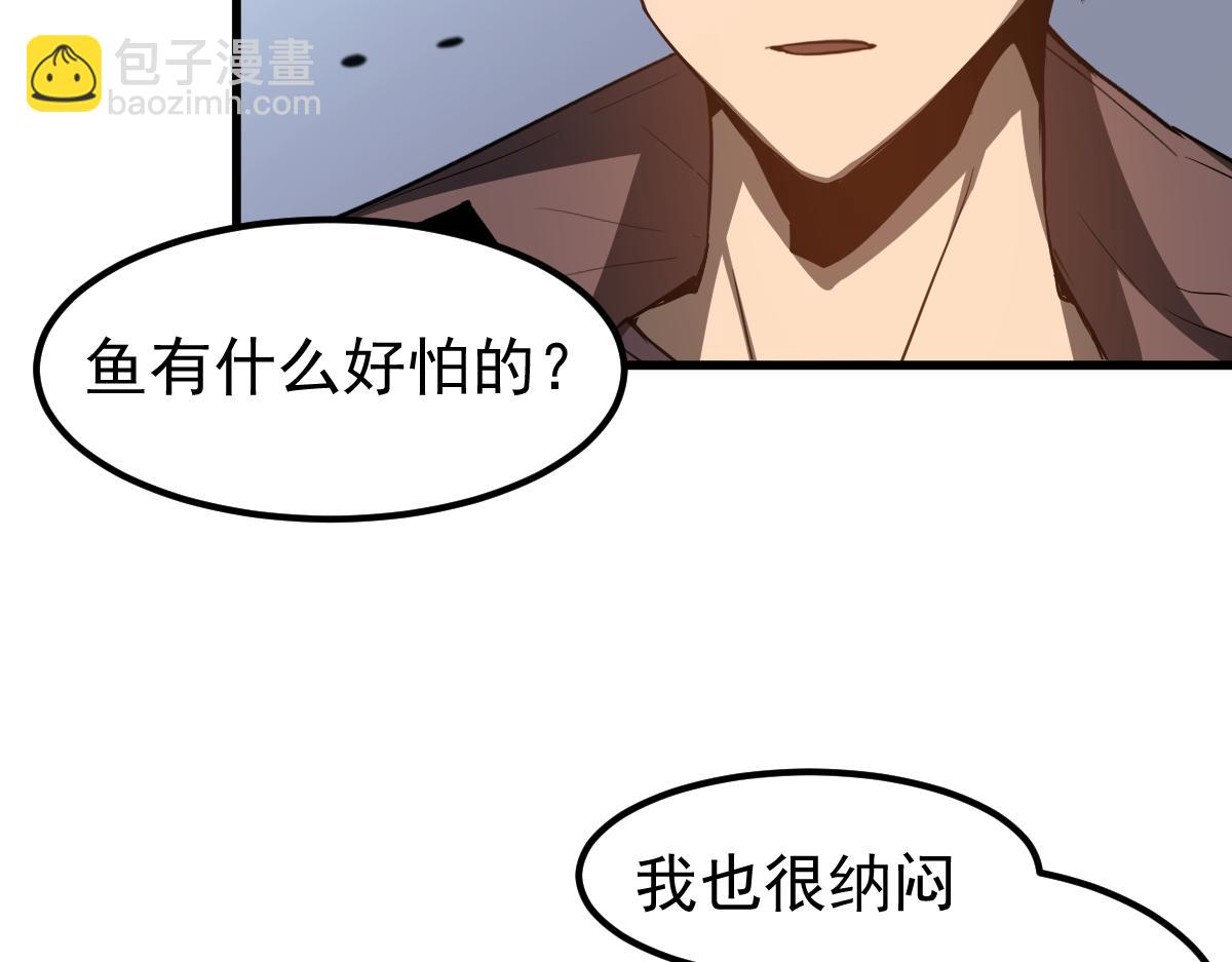 超凡進化 - 077話 乾屍與魚乾(3/4) - 4