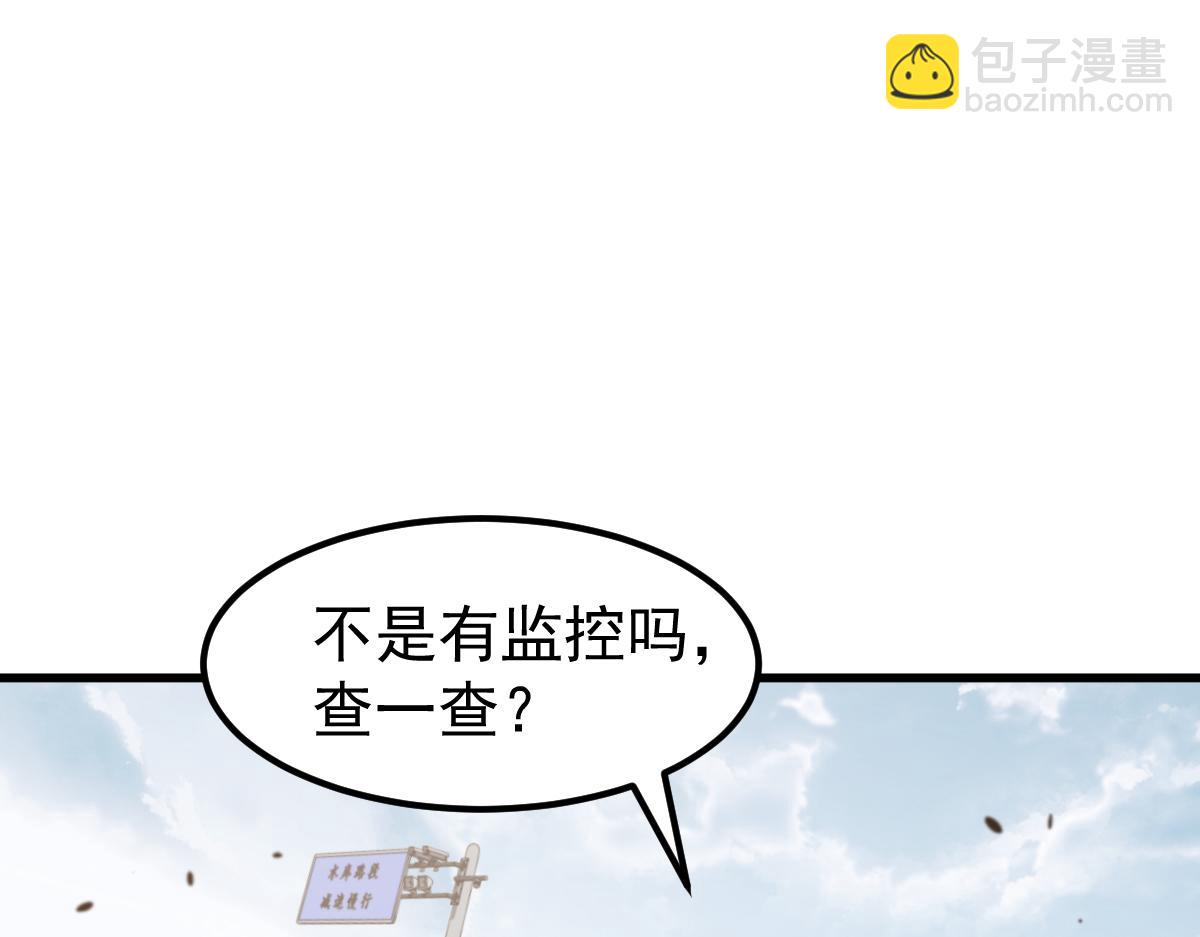 超凡進化 - 077話 乾屍與魚乾(3/4) - 7