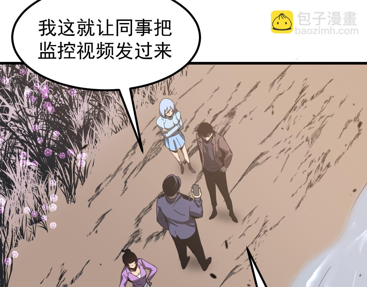 超凡進化 - 077話 乾屍與魚乾(3/4) - 2