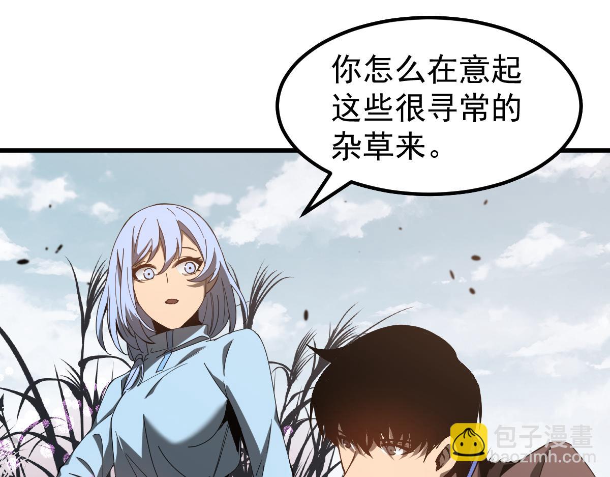 超凡進化 - 077話 乾屍與魚乾(3/4) - 2