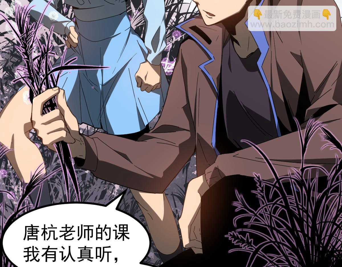 超凡進化 - 077話 乾屍與魚乾(3/4) - 3