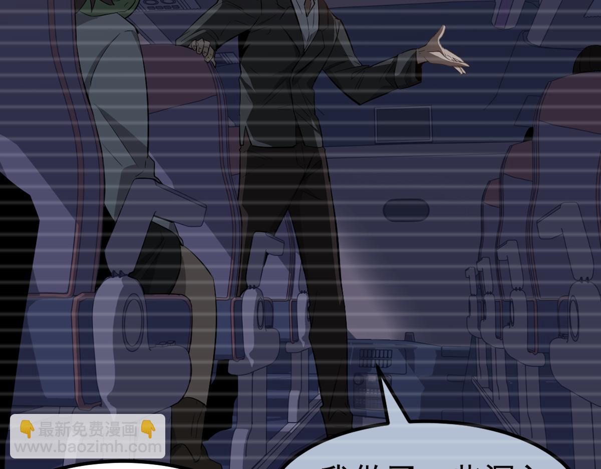 超凡進化 - 077話 乾屍與魚乾(3/4) - 5