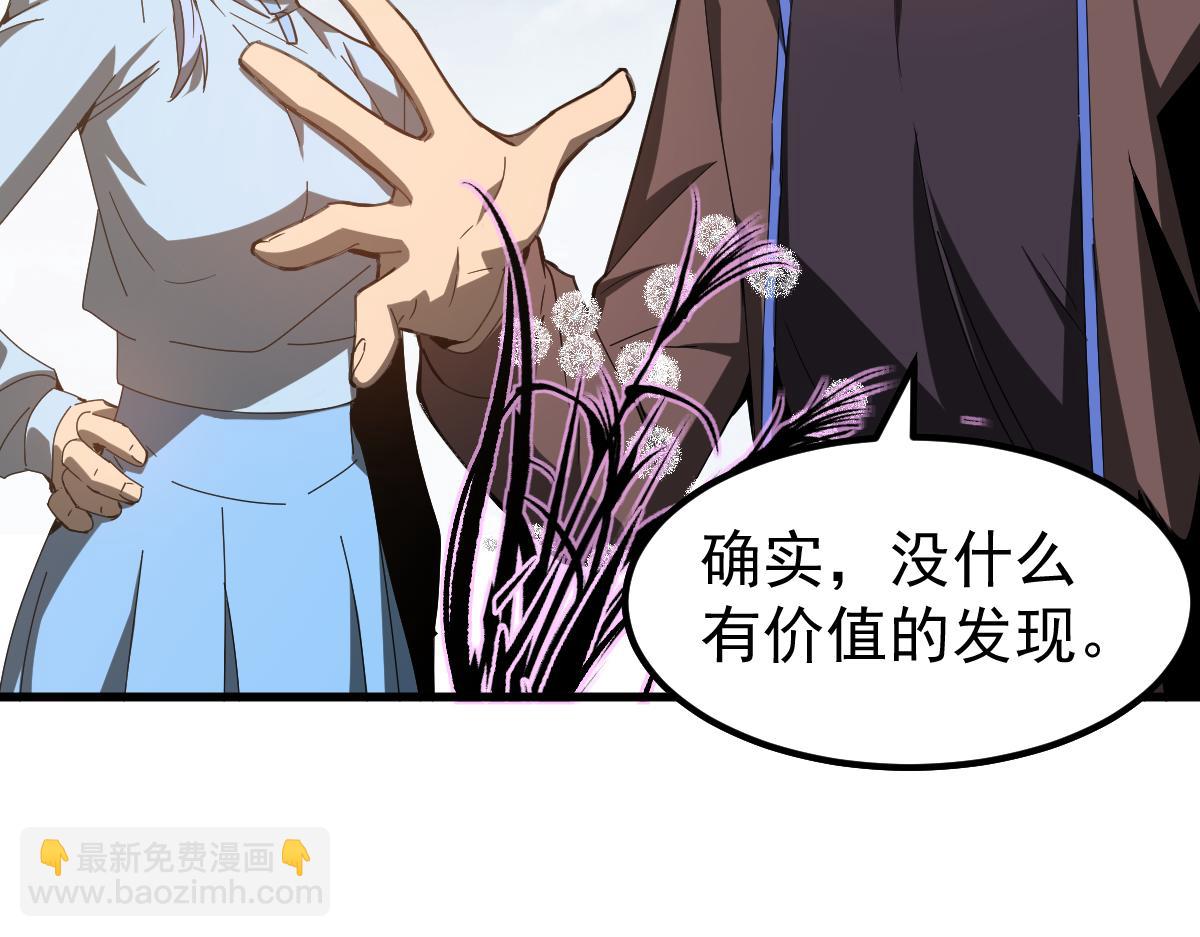 超凡進化 - 077話 乾屍與魚乾(3/4) - 5