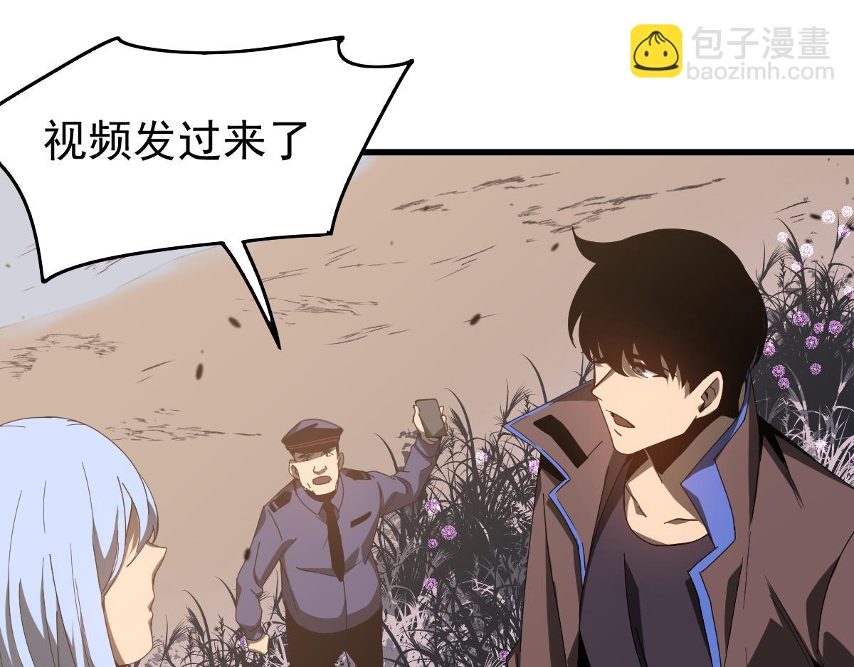 超凡進化 - 077話 乾屍與魚乾(3/4) - 6