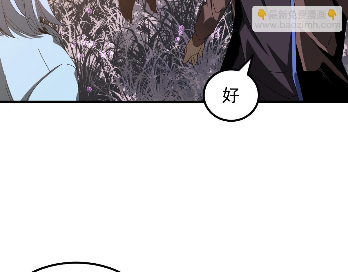 超凡進化 - 077話 乾屍與魚乾(4/4) - 5