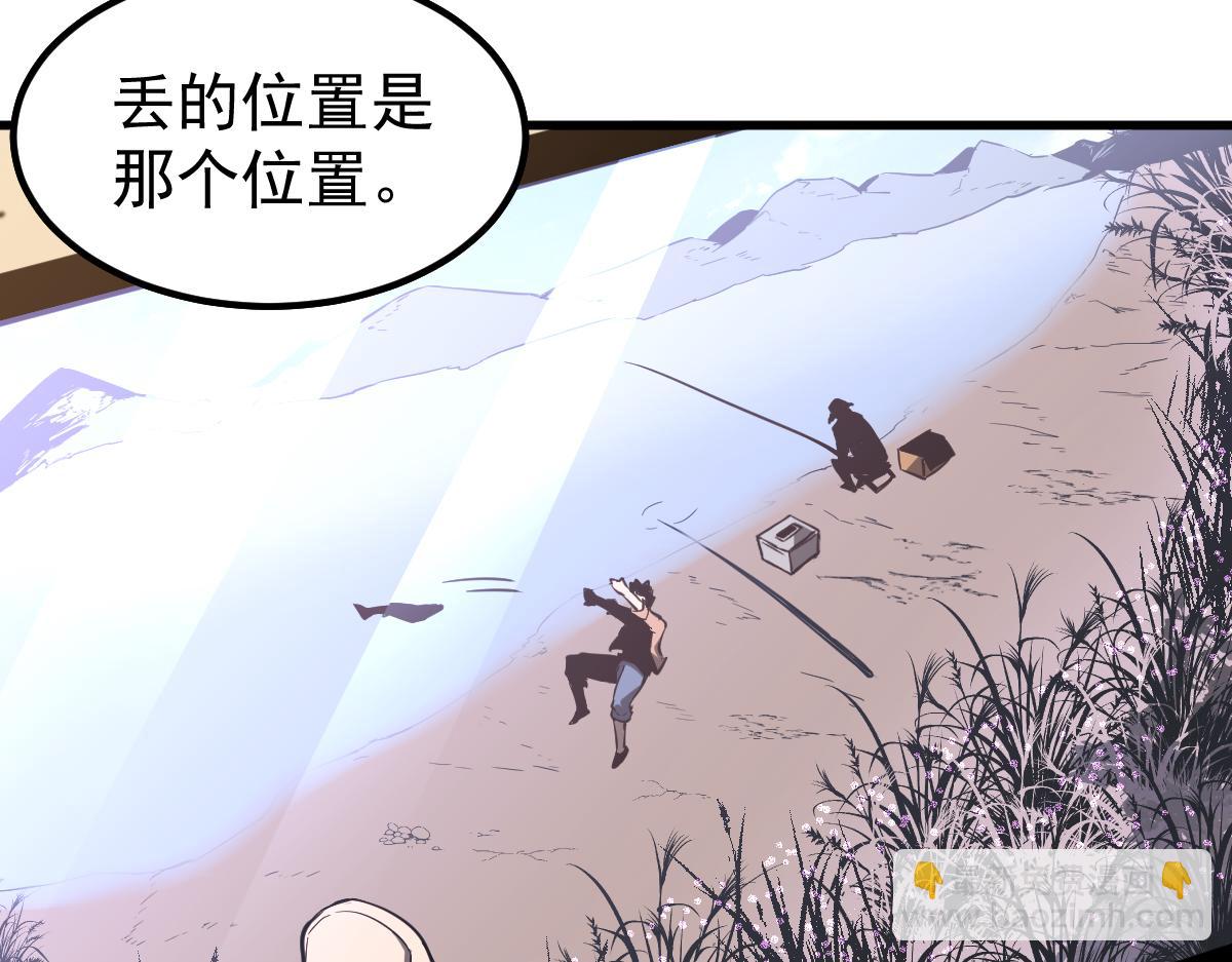 超凡進化 - 077話 乾屍與魚乾(4/4) - 6