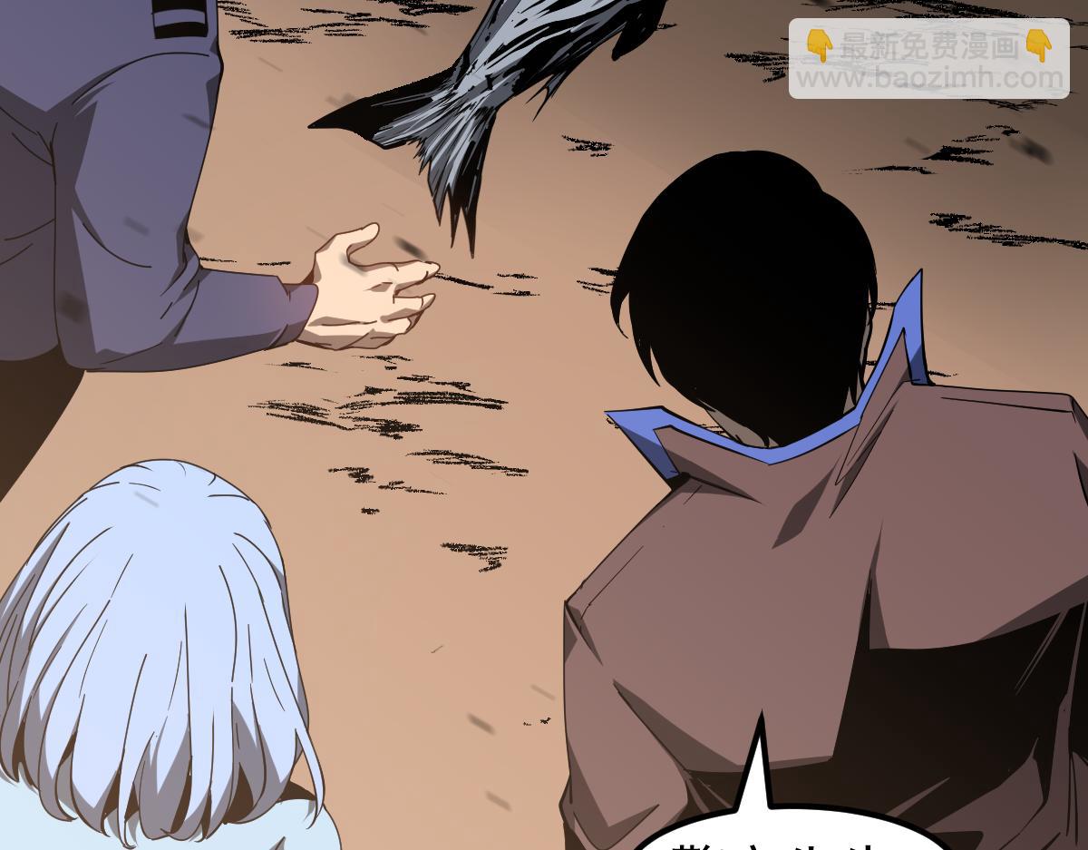 超凡進化 - 077話 乾屍與魚乾(4/4) - 3