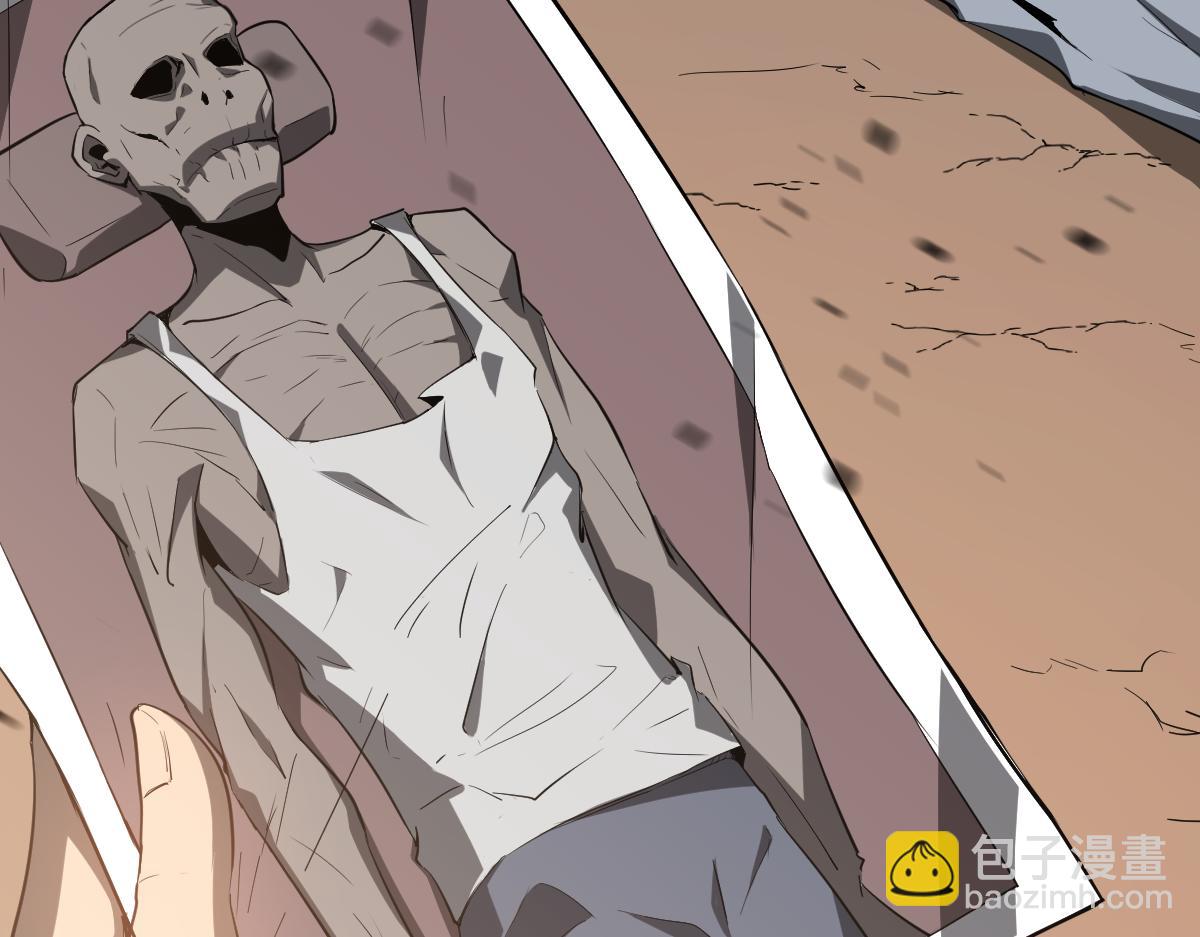 超凡進化 - 077話 乾屍與魚乾(4/4) - 1