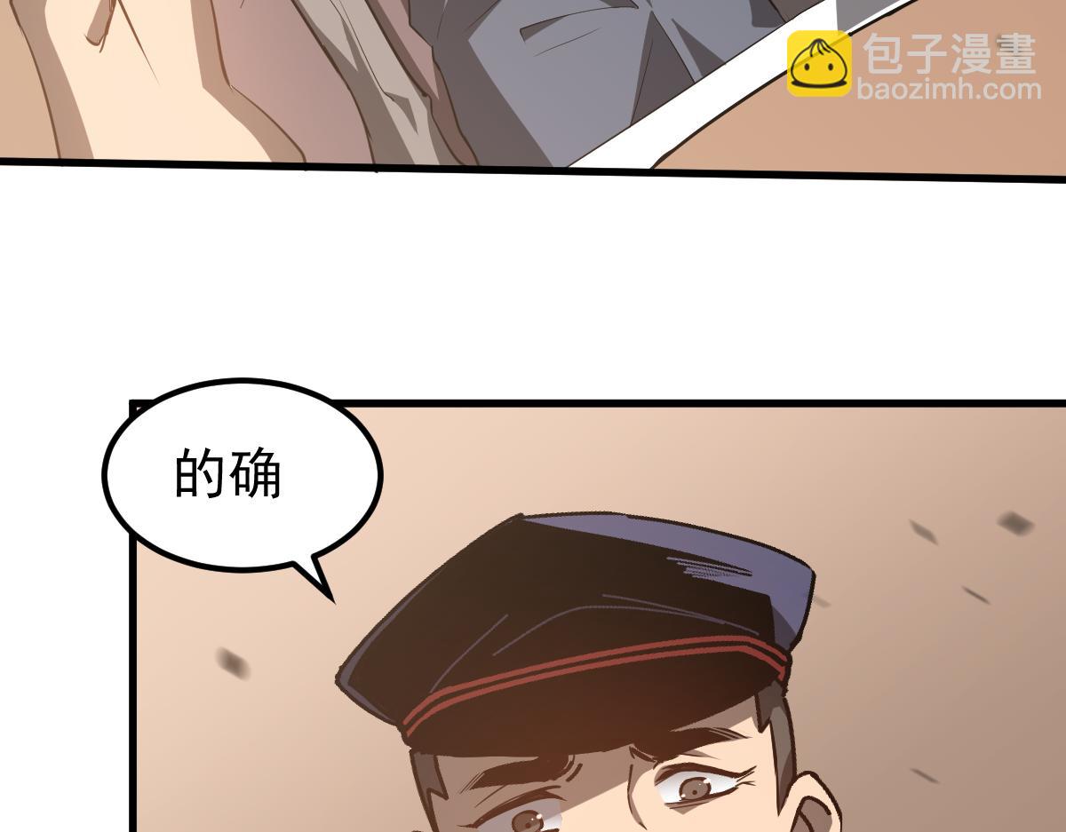 超凡進化 - 077話 乾屍與魚乾(4/4) - 2