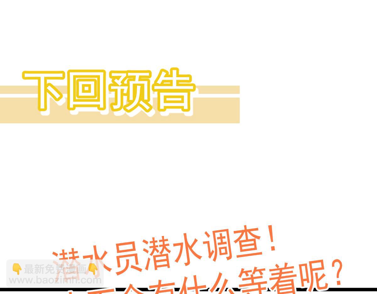 超凡進化 - 077話 乾屍與魚乾(4/4) - 5