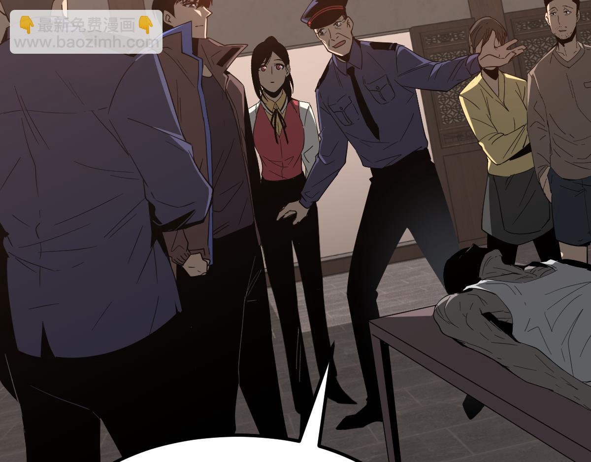 超凡進化 - 077話 乾屍與魚乾(1/4) - 2