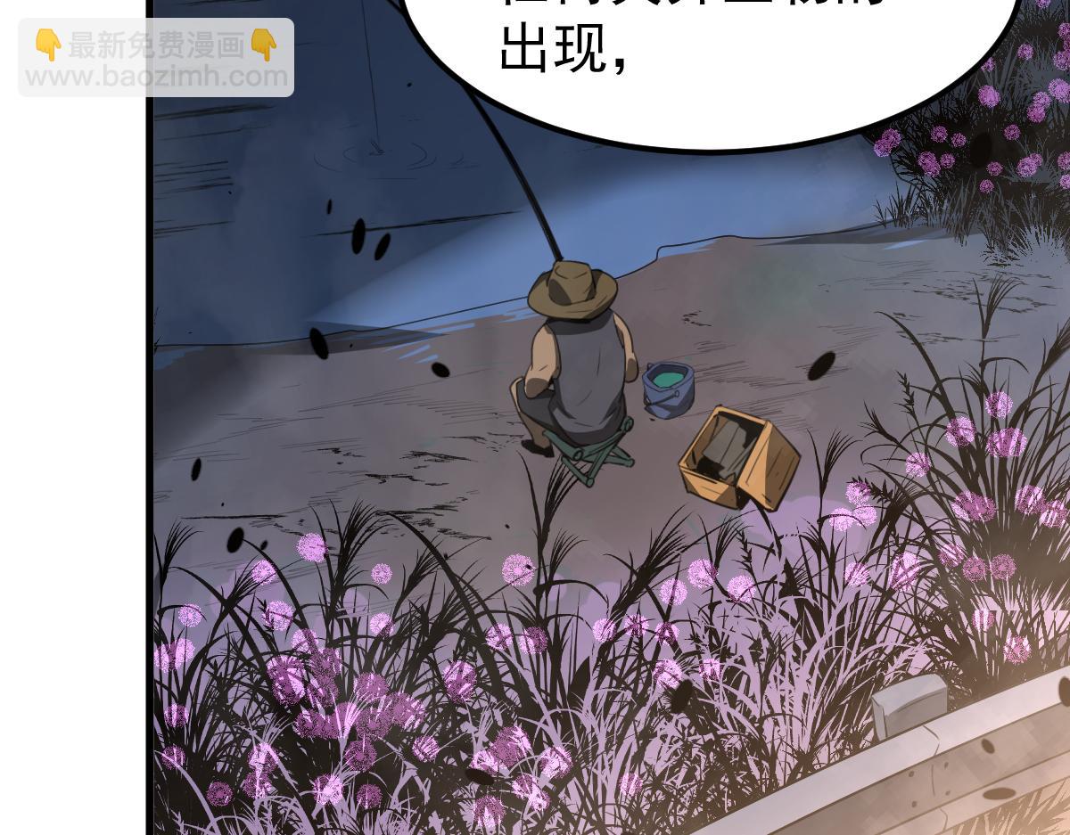 超凡進化 - 077話 乾屍與魚乾(1/4) - 4