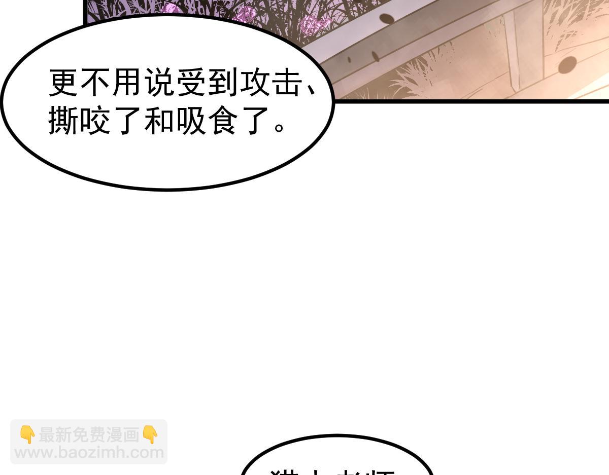 超凡進化 - 077話 乾屍與魚乾(1/4) - 5