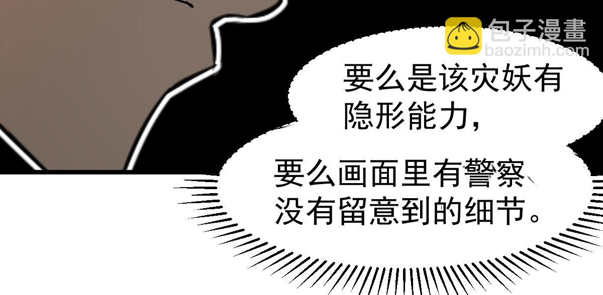 超凡進化 - 077話 乾屍與魚乾(1/4) - 3