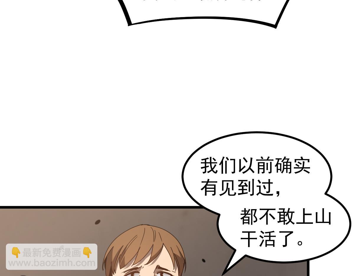 超凡進化 - 077話 乾屍與魚乾(1/4) - 3