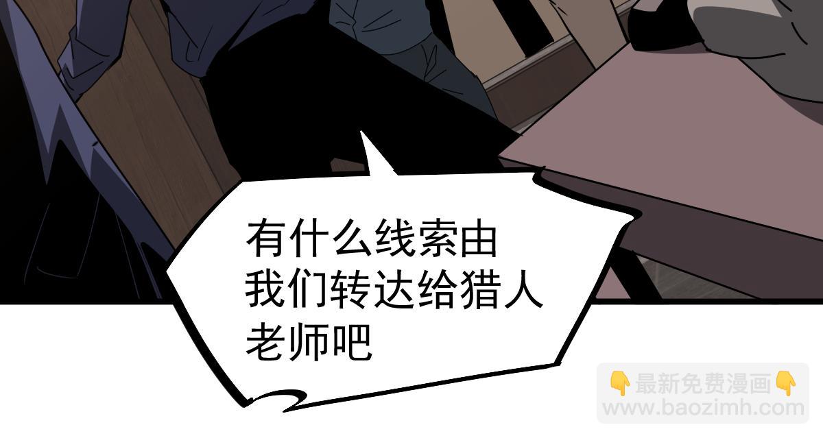 超凡進化 - 077話 乾屍與魚乾(1/4) - 8
