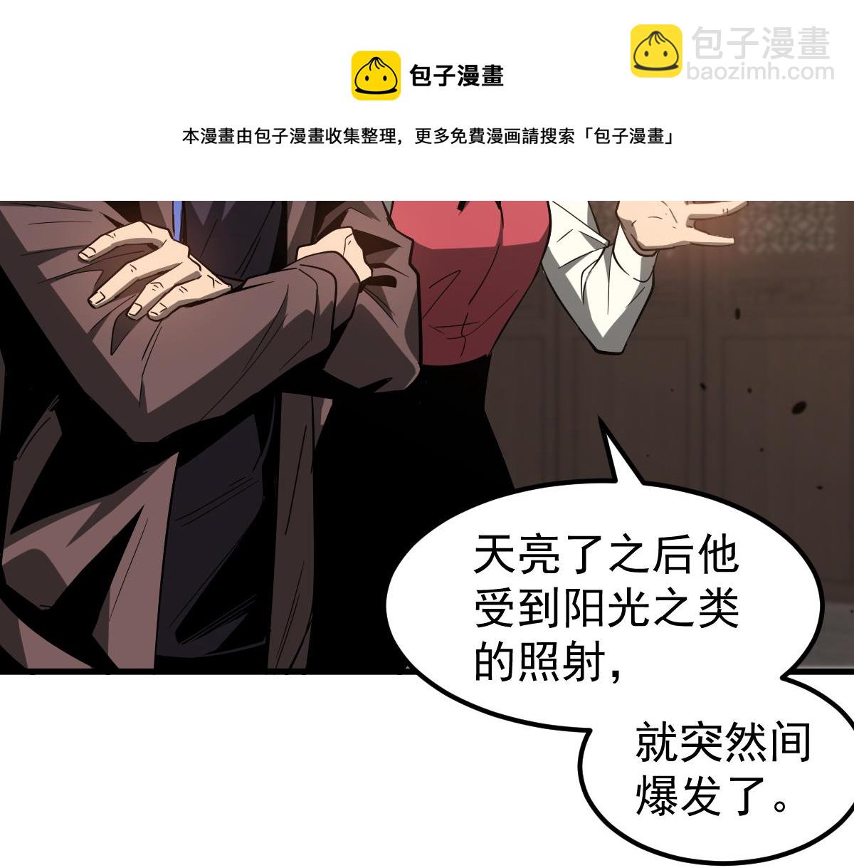 超凡進化 - 077話 乾屍與魚乾(1/4) - 2