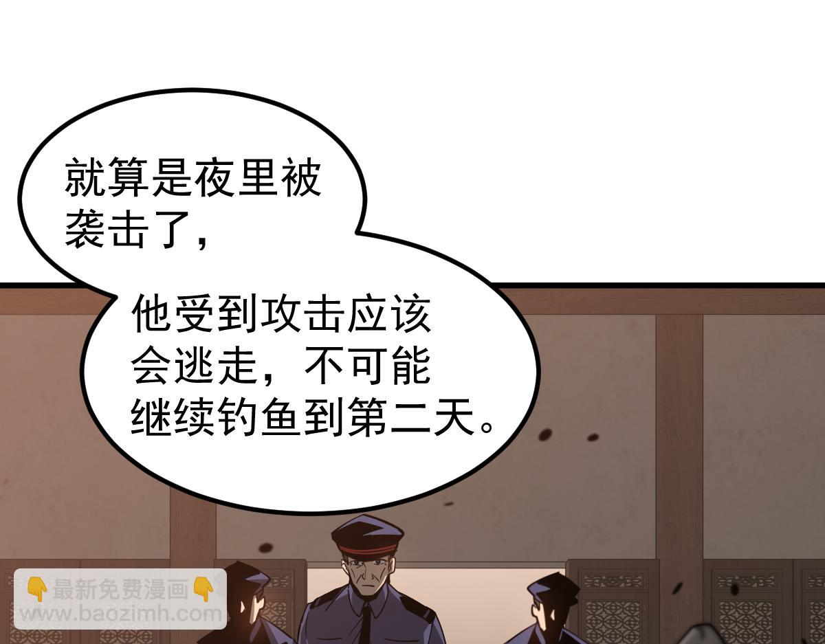 超凡進化 - 077話 乾屍與魚乾(2/4) - 5
