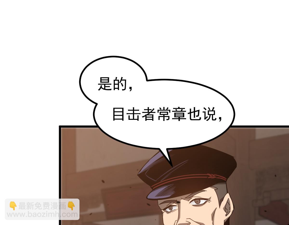 超凡進化 - 077話 乾屍與魚乾(2/4) - 7