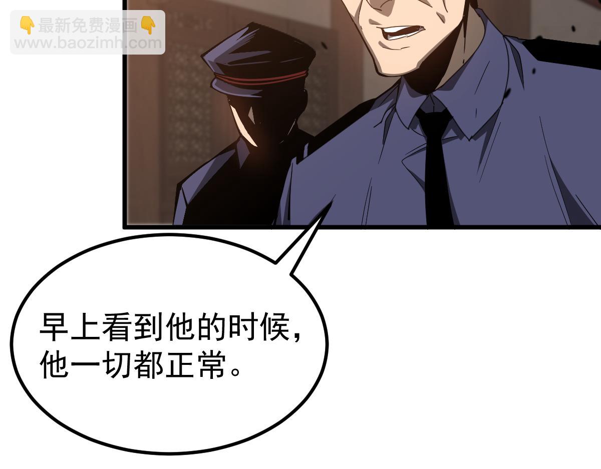 超凡進化 - 077話 乾屍與魚乾(2/4) - 8