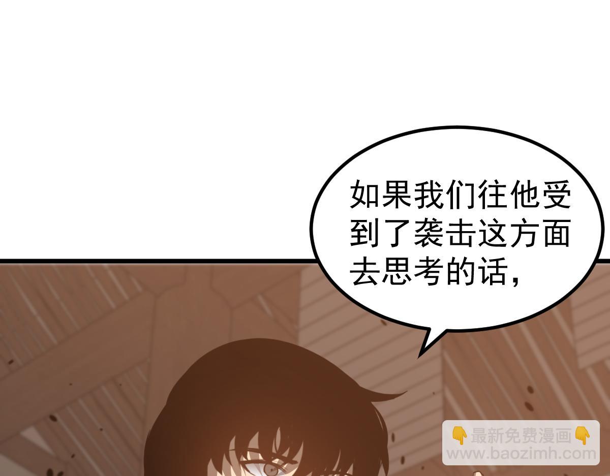 超凡進化 - 077話 乾屍與魚乾(2/4) - 1