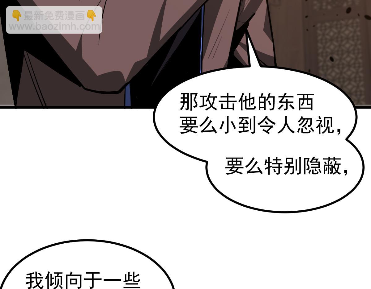超凡進化 - 077話 乾屍與魚乾(2/4) - 3