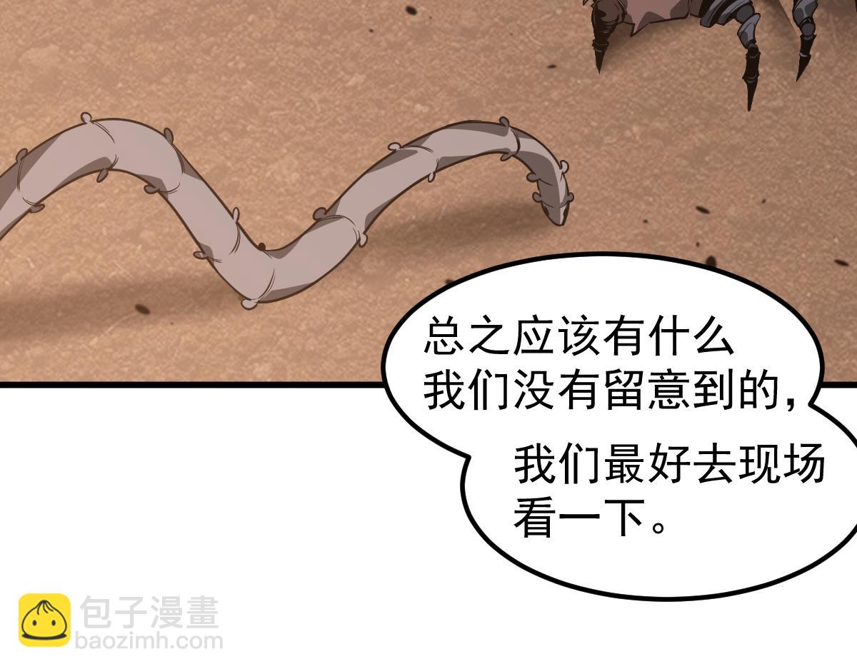 超凡進化 - 077話 乾屍與魚乾(2/4) - 5